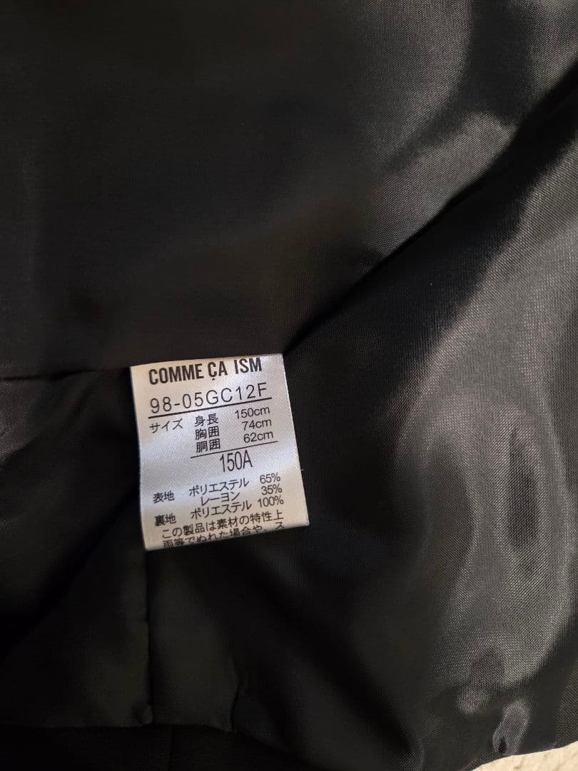 【美品】COMME CA ISM キッズスーツ 4点セット　150cm　黒