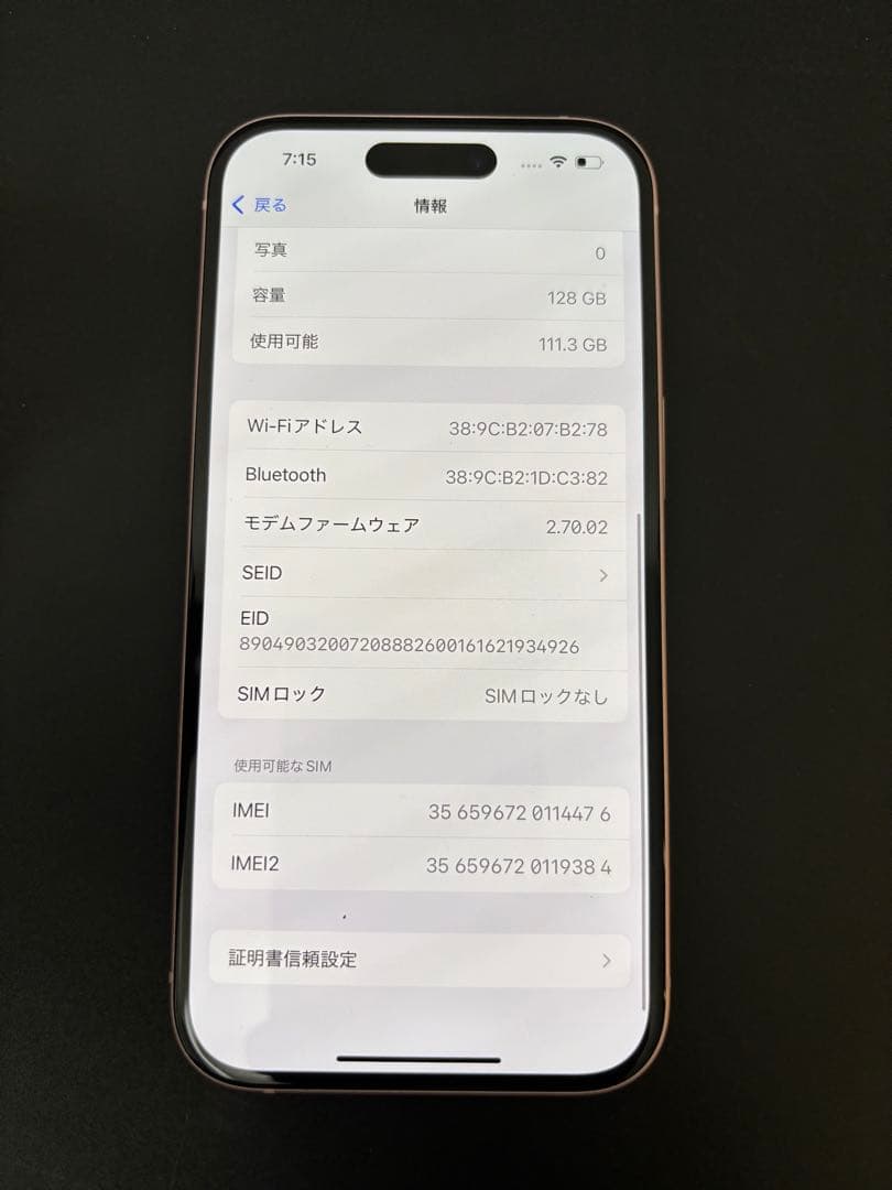 【最終値引】iPhone15 128GB SIMフリー　100% ピンク