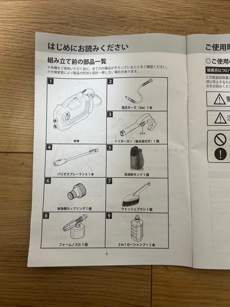 ケルヒャー高圧洗浄機　K2クラシックプラスカーキット