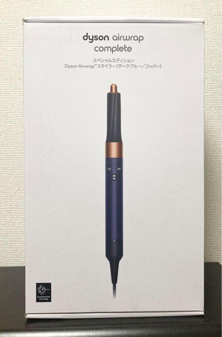 【年末限定SALE】Dyson Airwrap Complete ヘアースタイラ
