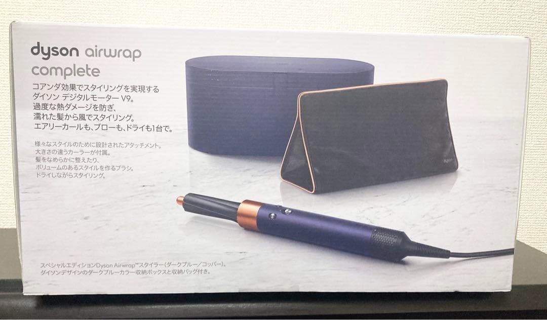 【年末限定SALE】Dyson Airwrap Complete ヘアースタイラ
