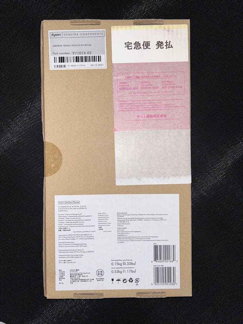 【年末限定SALE】Dyson Airwrap Complete ヘアースタイラ