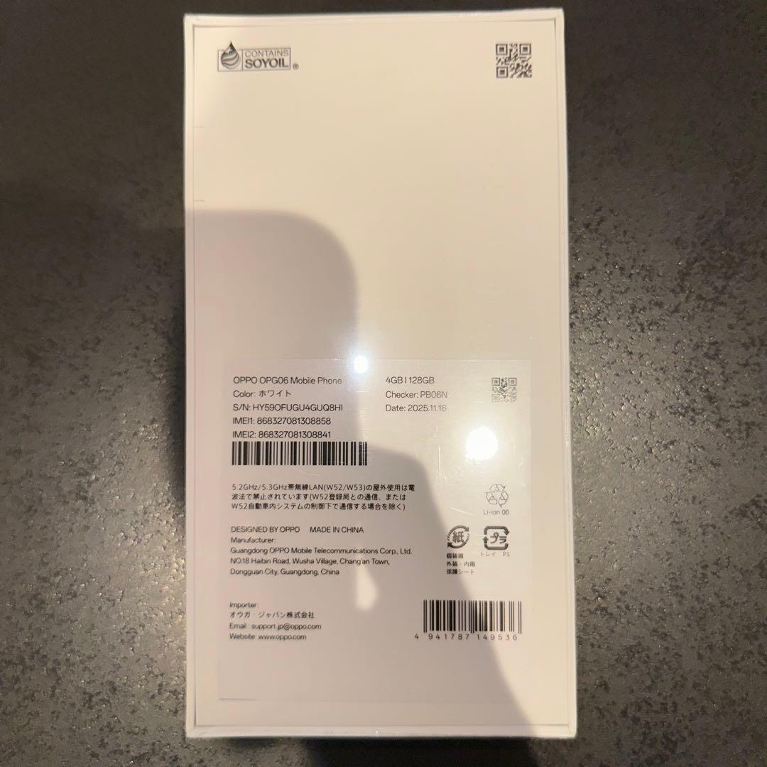 OPPO A5 5G OPG06 ホワイト 新品未開封シュリ ンク付き