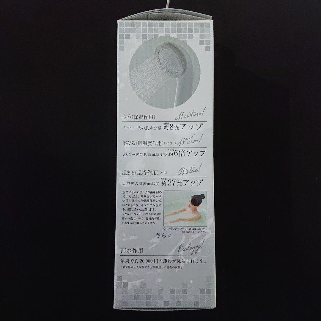 Bollina ボリーナ ワイドシャワーヘッド マイクロナノバブル TK-70…