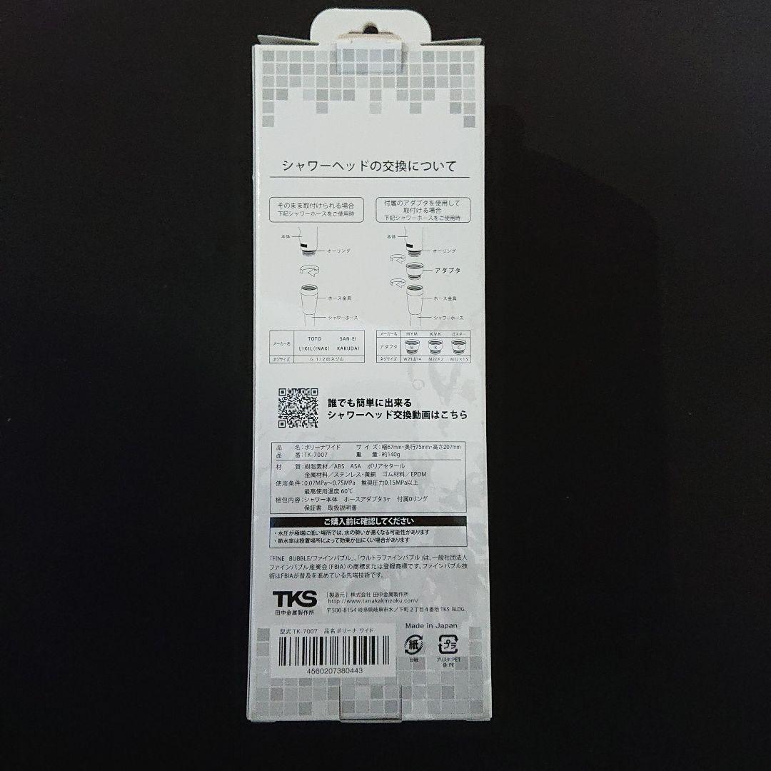 Bollina ボリーナ ワイドシャワーヘッド マイクロナノバブル TK-70…