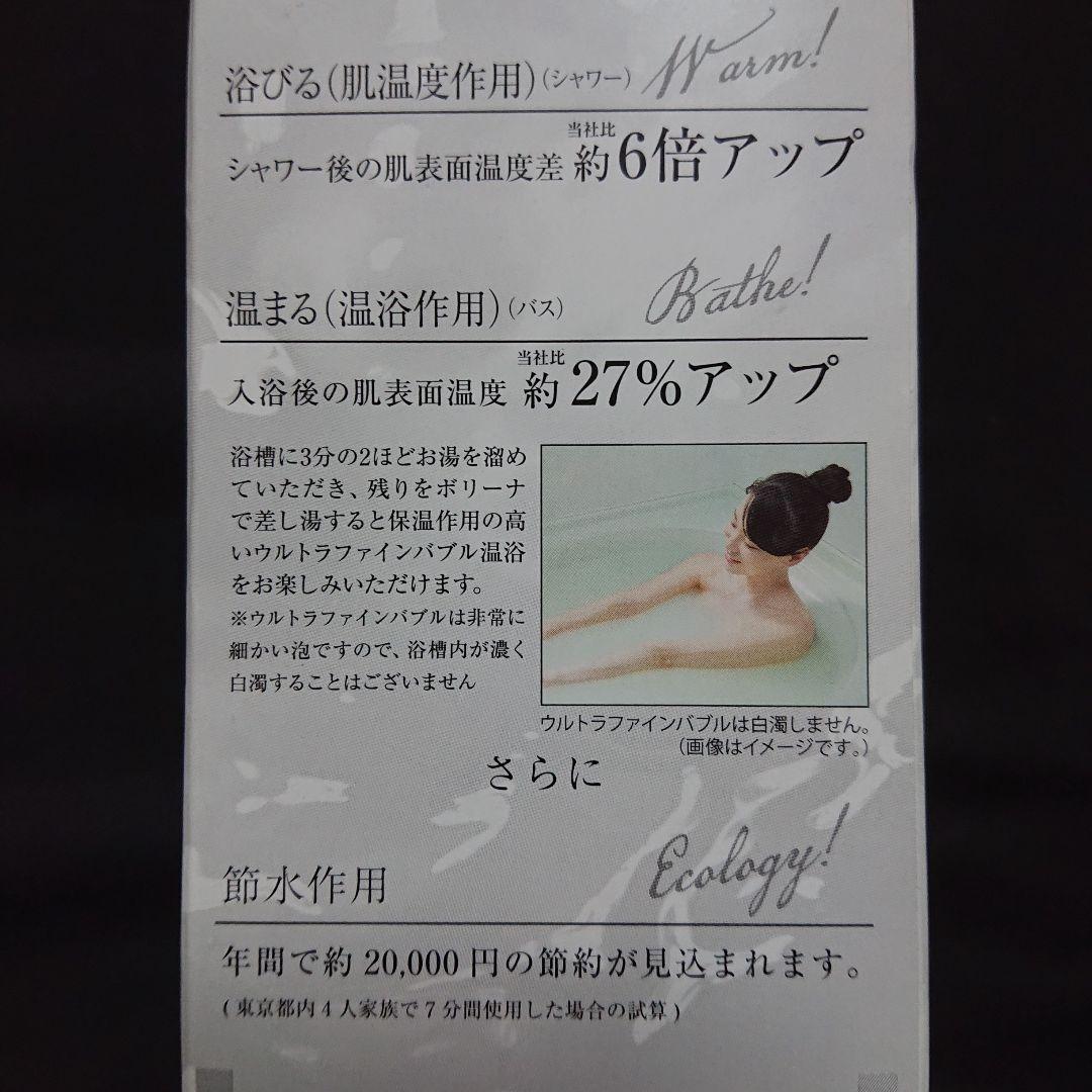 Bollina ボリーナ ワイドシャワーヘッド マイクロナノバブル TK-70…