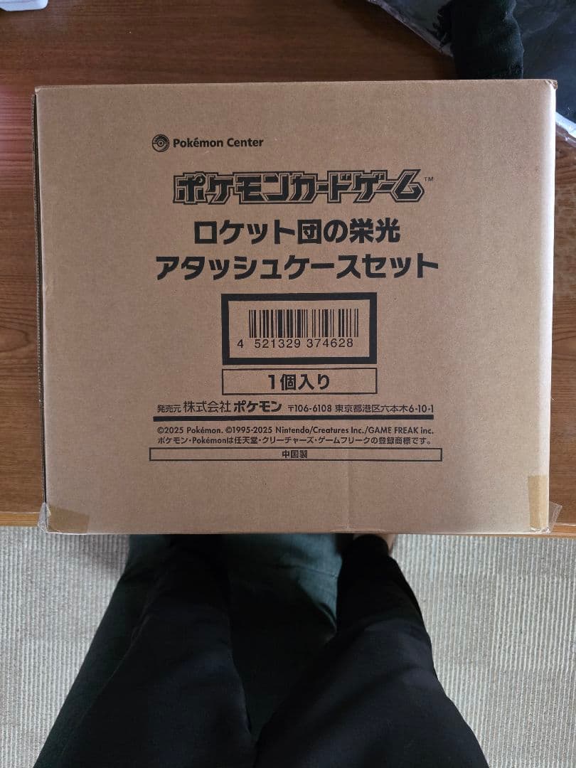 ポケモンカードゲーム ロケット団の栄光 アタッシュケースセット　box付き未開封