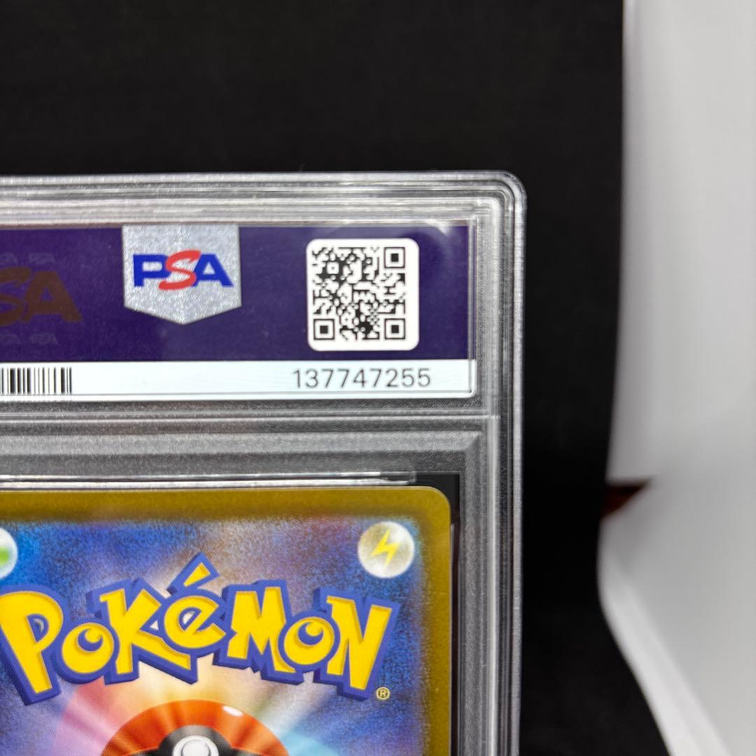 M2 インフェルノx 115/80 ヒカリ SAR PSA10 GEM MINT