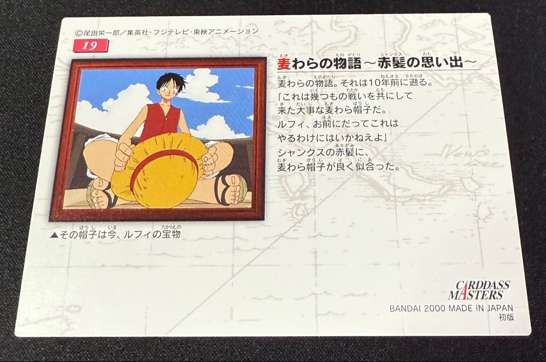 【希少・美品】　カードダスマスターズ　ワンピースカードゲーム　シャンクス