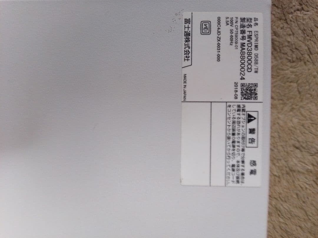 ESPRIMO D588/TW 8世代Core-i7 Radeon RX 550