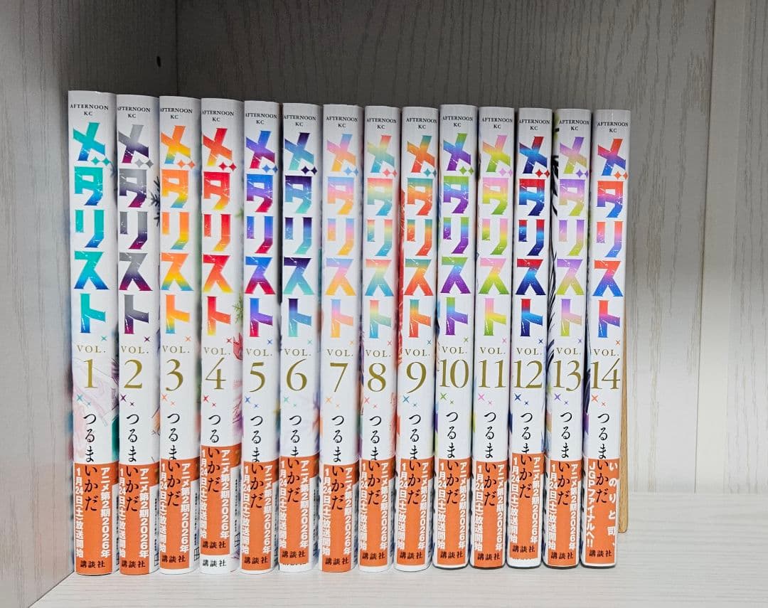 メダリスト 1-14巻　全巻 つるまいかだ