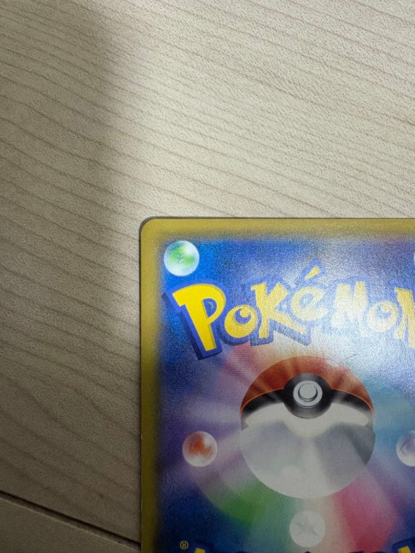 ソルガレオ&ルナアーラGX SR SA SM11b ドリームリーグ063/049