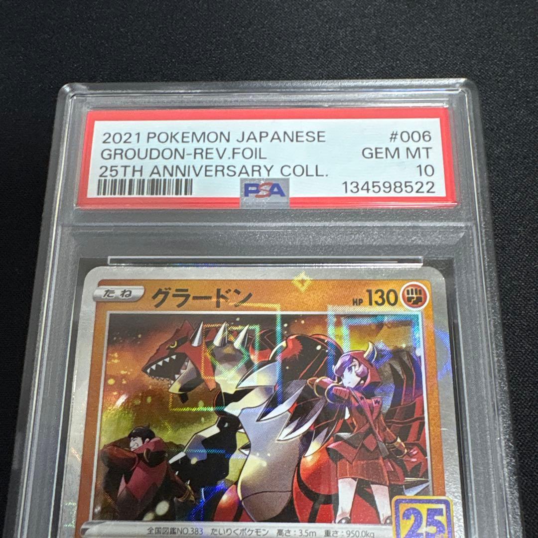 【PSA10】グラードン　25th ミラー　リバホロ　s8a 006/028