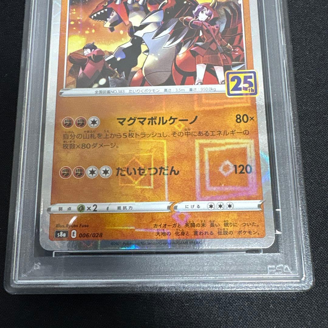 【PSA10】グラードン　25th ミラー　リバホロ　s8a 006/028