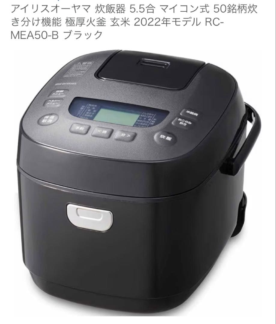 【新品・未使用】IRIS OHYAMA アイリスオーヤマ ジャー炊飯器