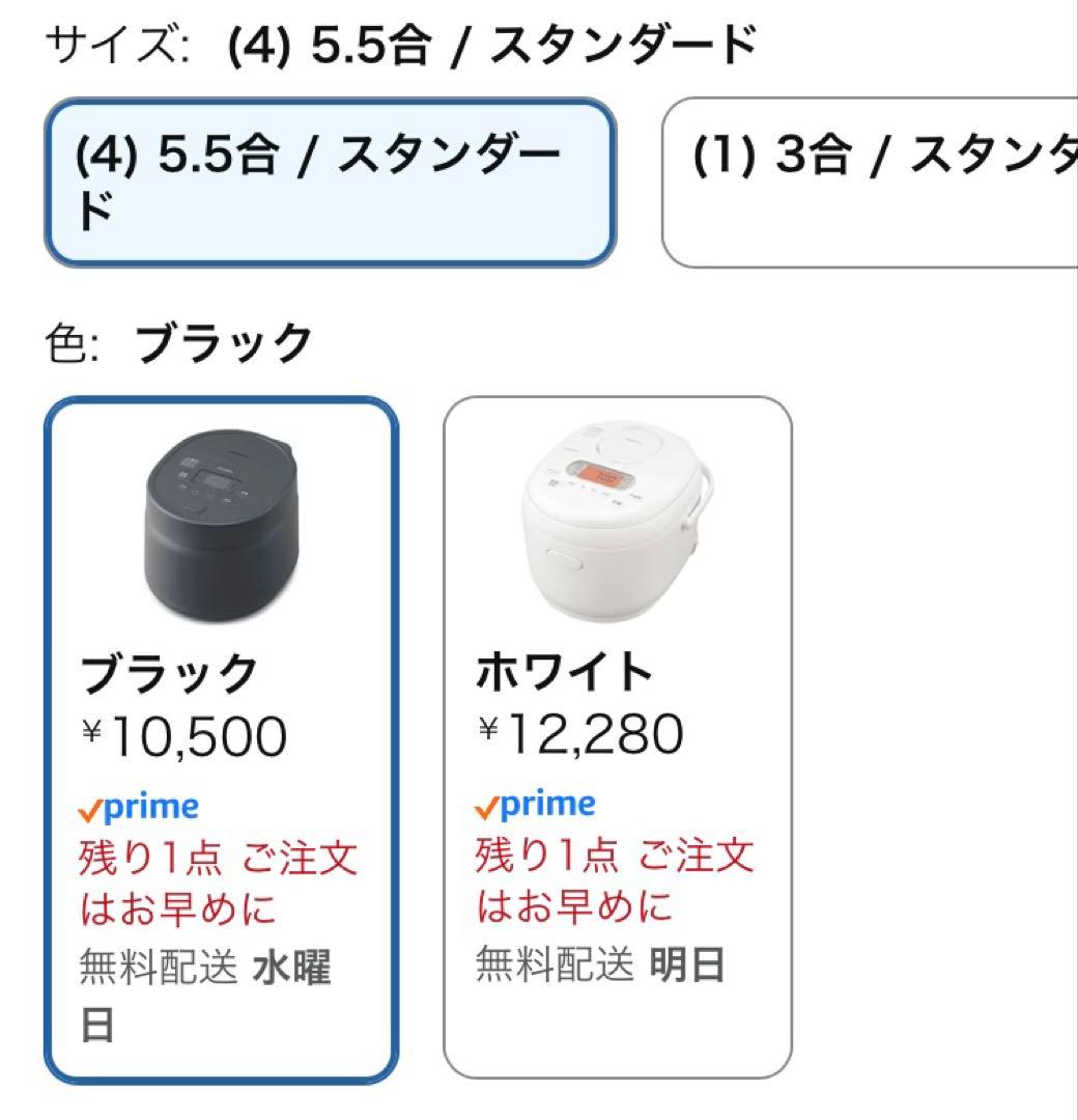 【新品・未使用】IRIS OHYAMA アイリスオーヤマ ジャー炊飯器