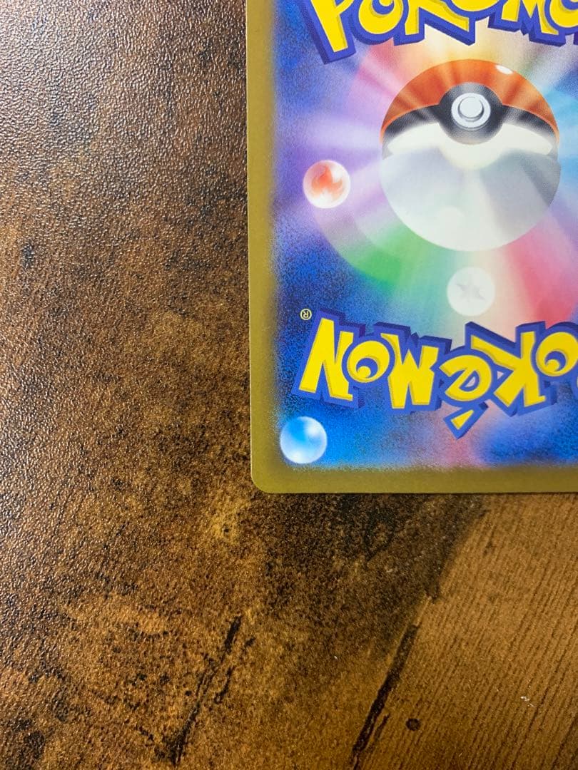 【24時間以内発送】 メガカイリューex SAR MEGAドリームex ポケカ