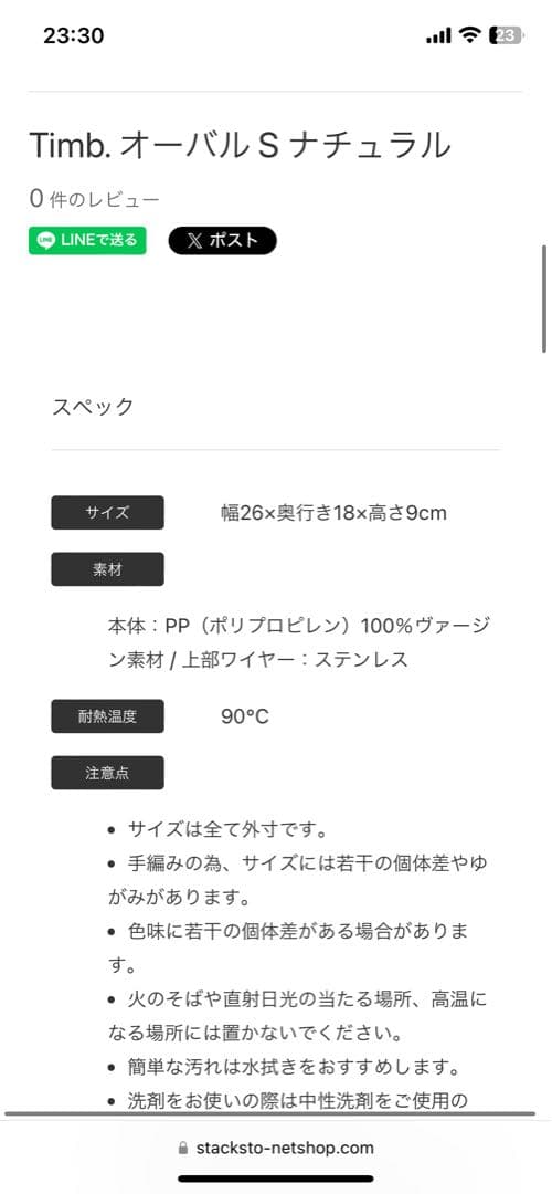Timb. レクタングル M-L ナチュラル 5点