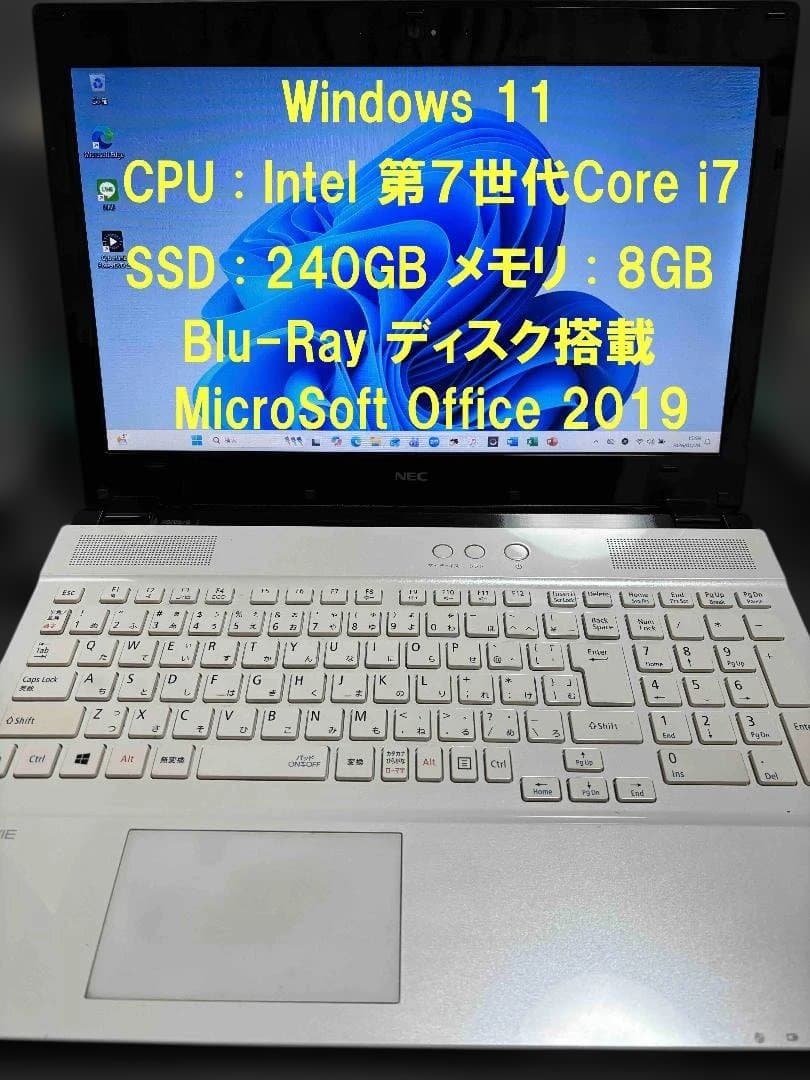 Windowsノート本体 NEC LAVIE Corei7 SSD240GB/8GB/Office