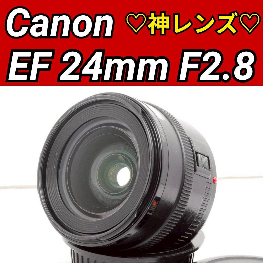 Canon EF 24mm F2.8 ♥ 超広角レンズ 単焦点 キヤノン 大人気