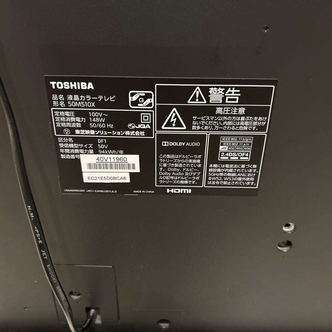 TOSHIBA REGZA M510X 50M510Xジャンク品