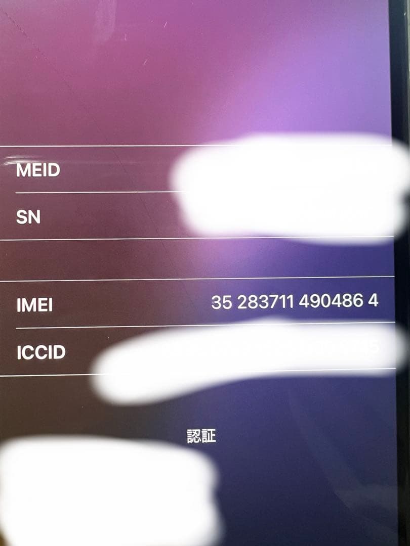 iPhone11 Pro 512GB スペースグレイ