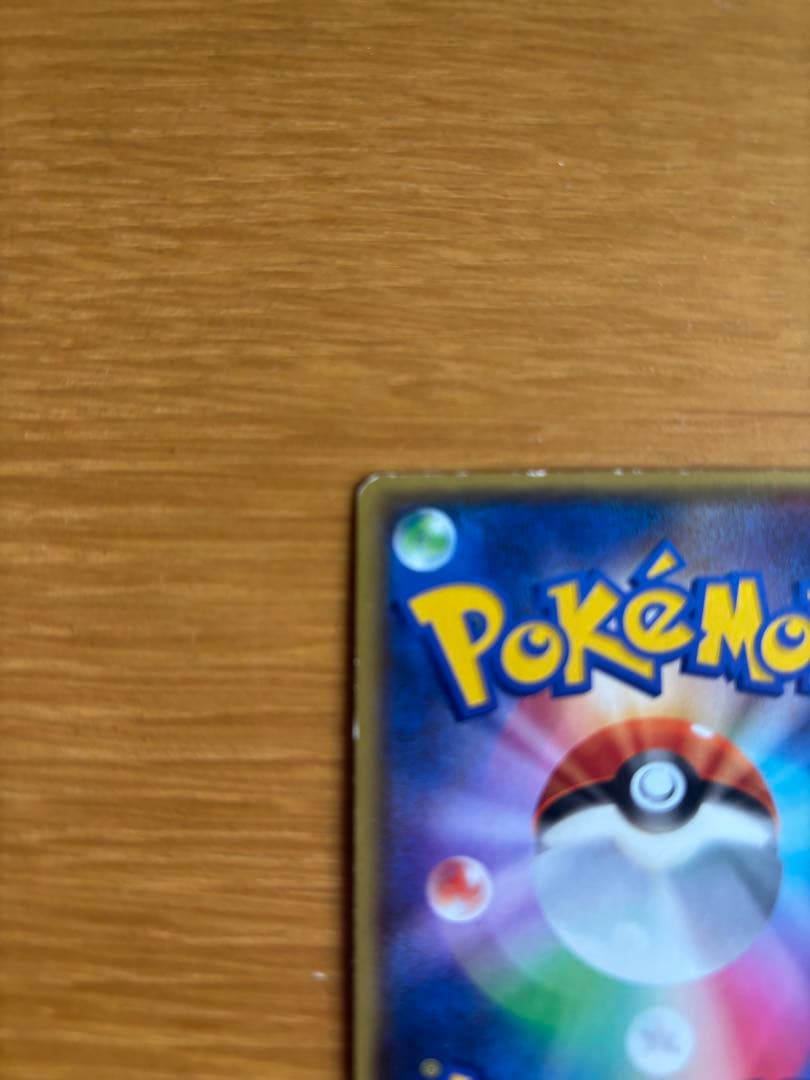 ポケモンカード　マグマ団のグラードンRR