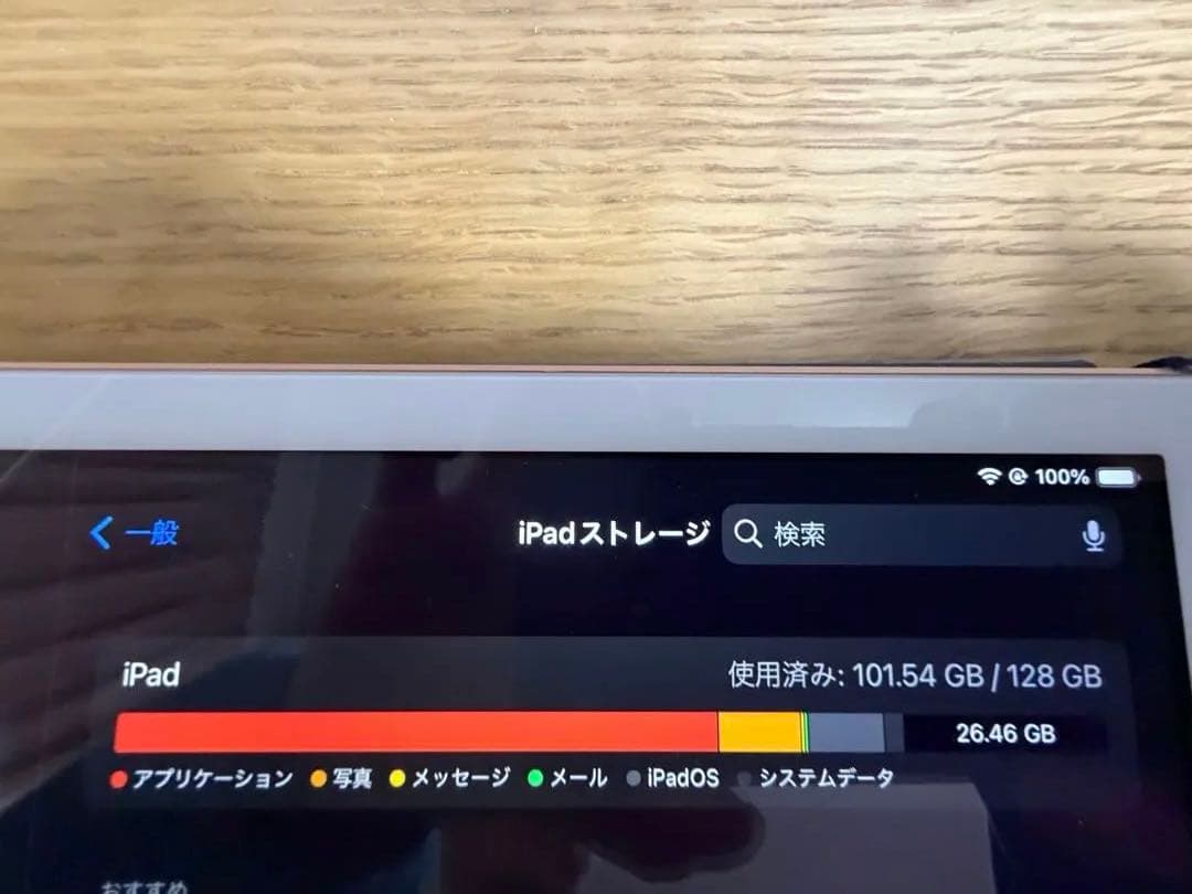 【値下】iPad (第6世代)128GBWi-Fi Cellulardocomo