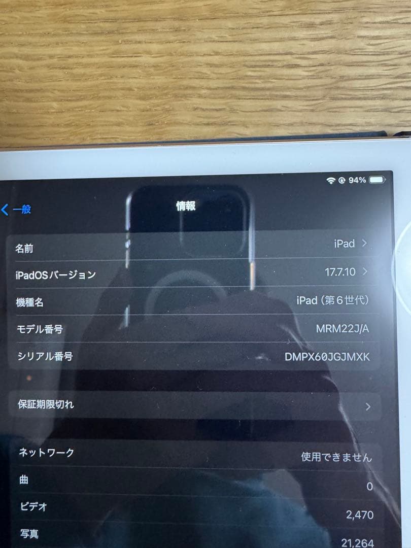 【値下】iPad (第6世代)128GBWi-Fi Cellulardocomo