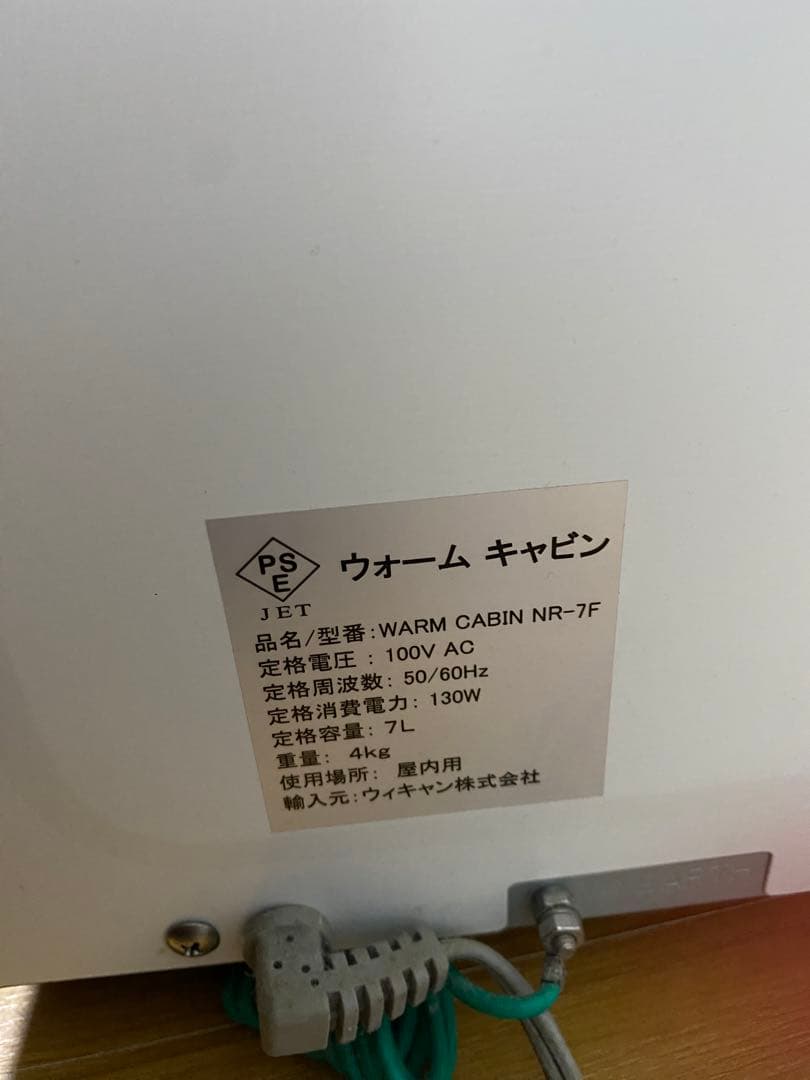 おしぼりウォーマー towel warmer 35×30×25cm 未使用完動品