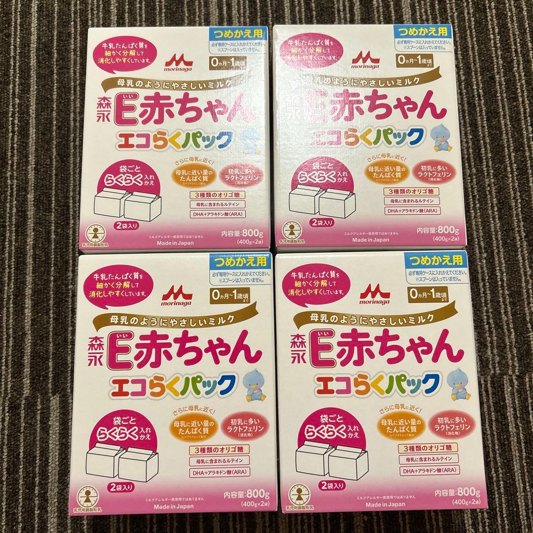 新品　未使用　未開封　森永 E赤ちゃん エコらくパック 4箱
