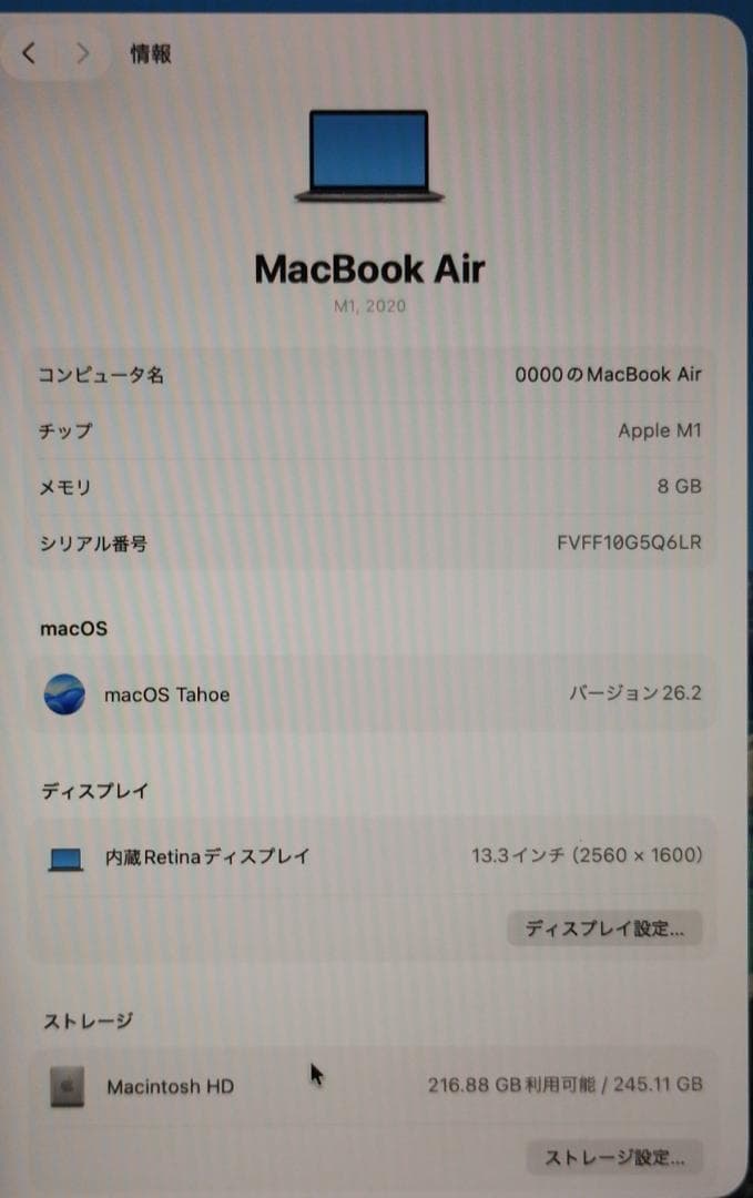 Apple MacBook Air M1 8GB/256GB スペースグレー