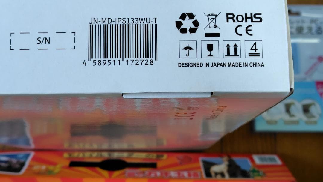 交渉者　JAPANNEXT WUXGA モバイルモニター13.3