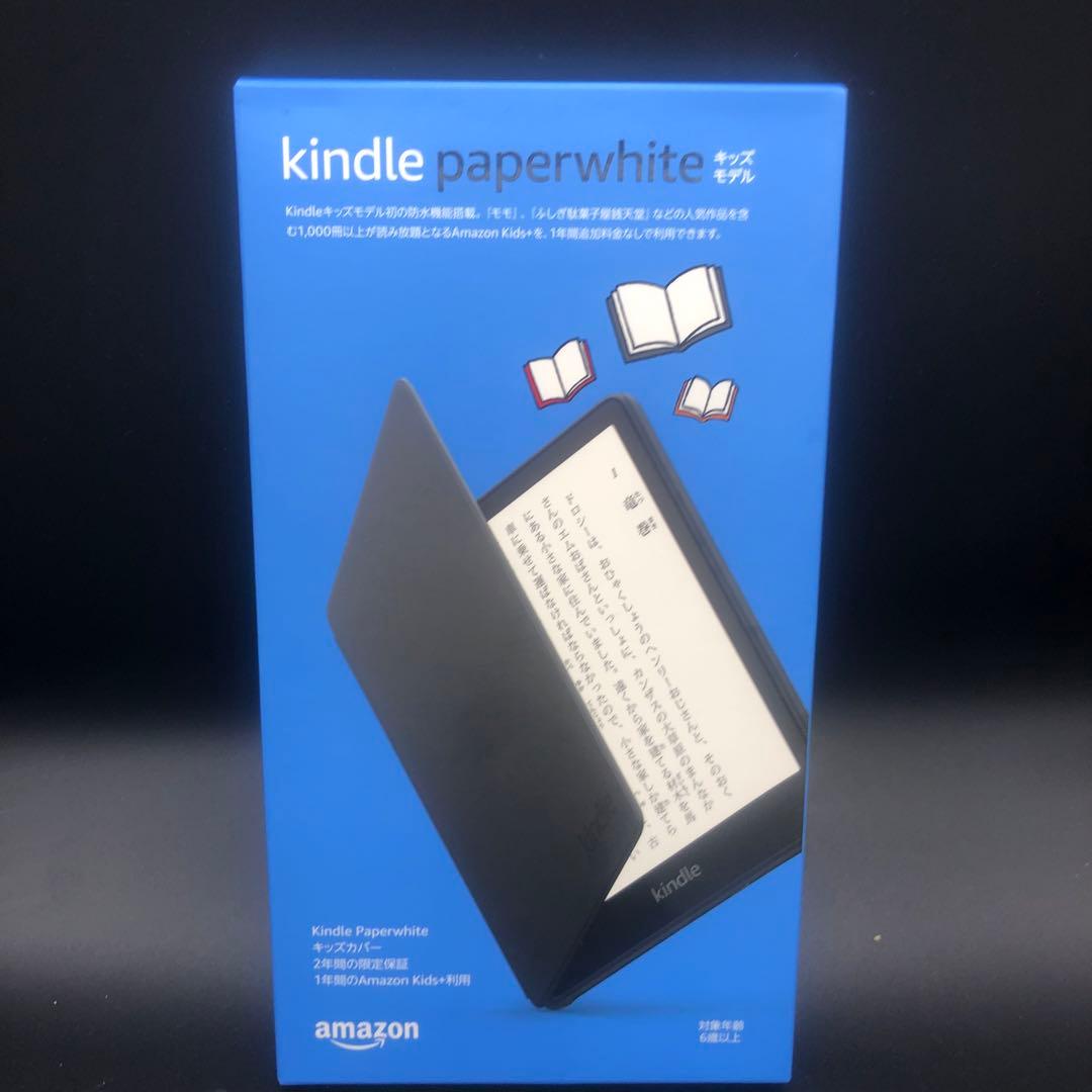 Amazon Kindle Paperwhite キッズモデルブラックカバー