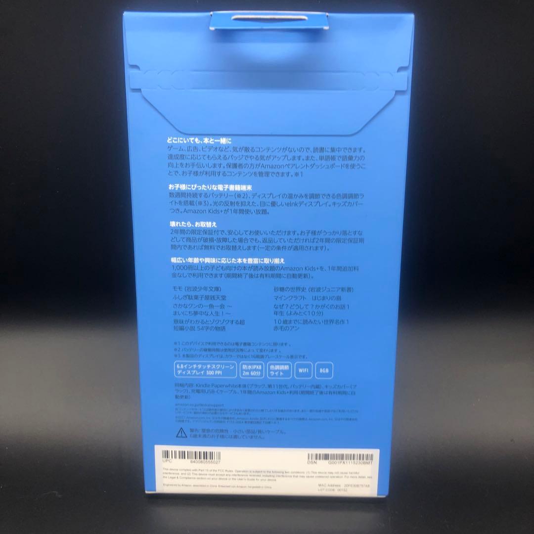 Amazon Kindle Paperwhite キッズモデルブラックカバー