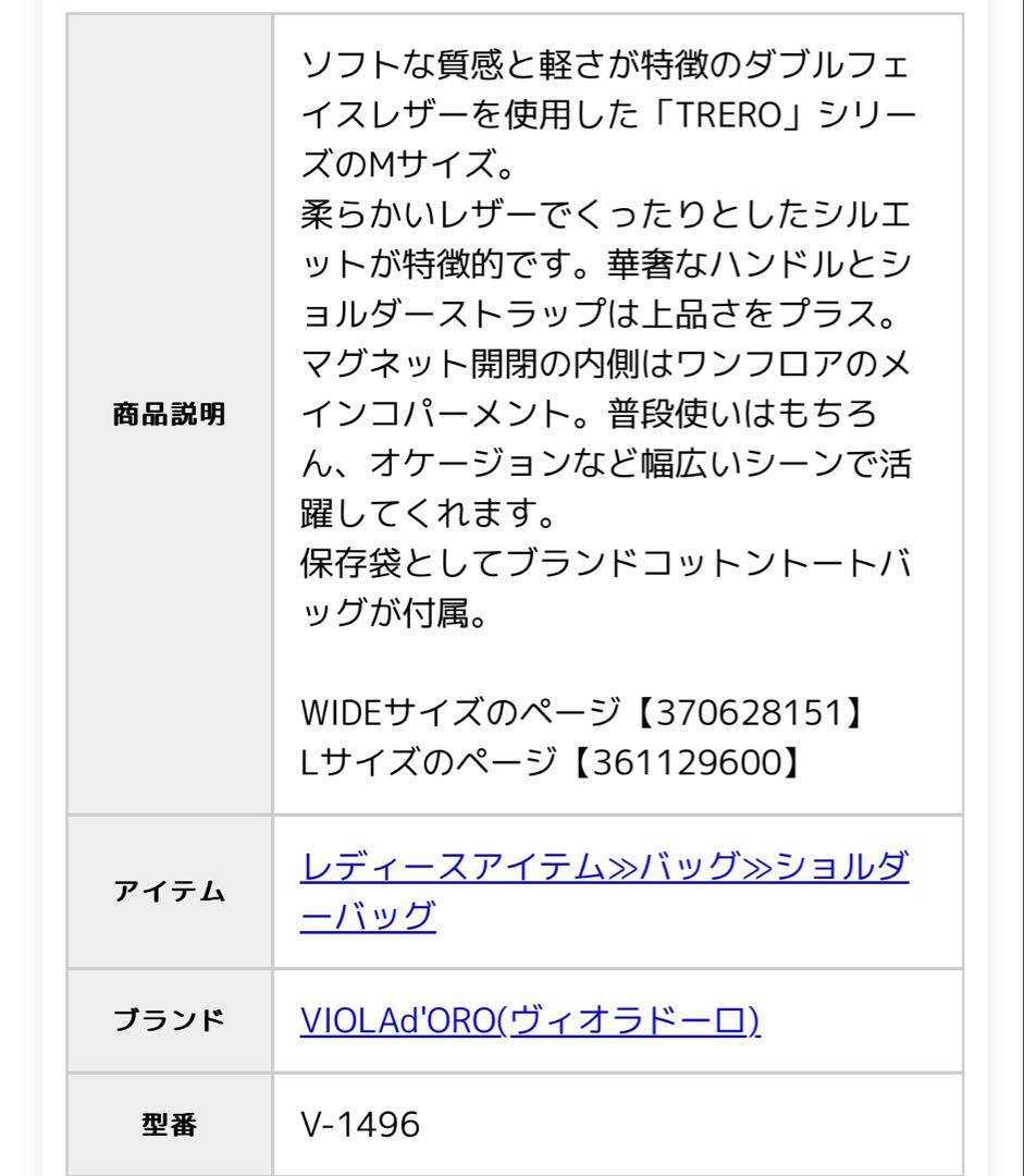 未使用　グレージュ　VIOLAd'ORO ヴィオラドーロ ショルダーバッグ