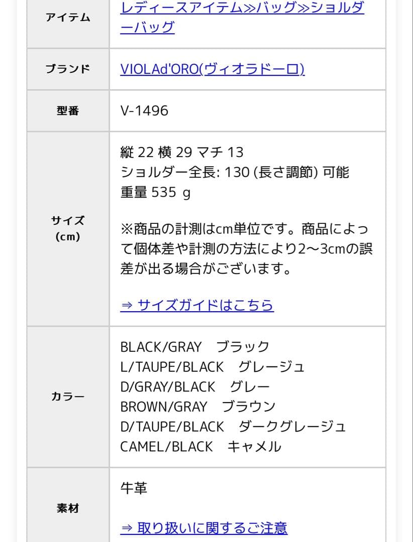 未使用　グレージュ　VIOLAd'ORO ヴィオラドーロ ショルダーバッグ