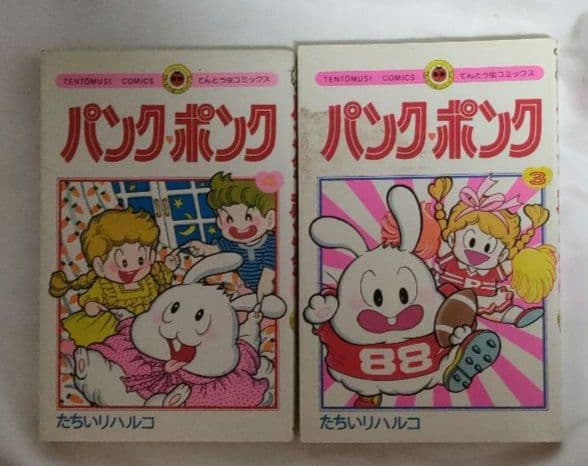 パンクポンク 10冊セット たちいりハルコ　小学館