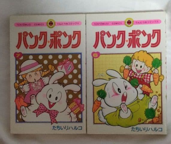 パンクポンク 10冊セット たちいりハルコ　小学館