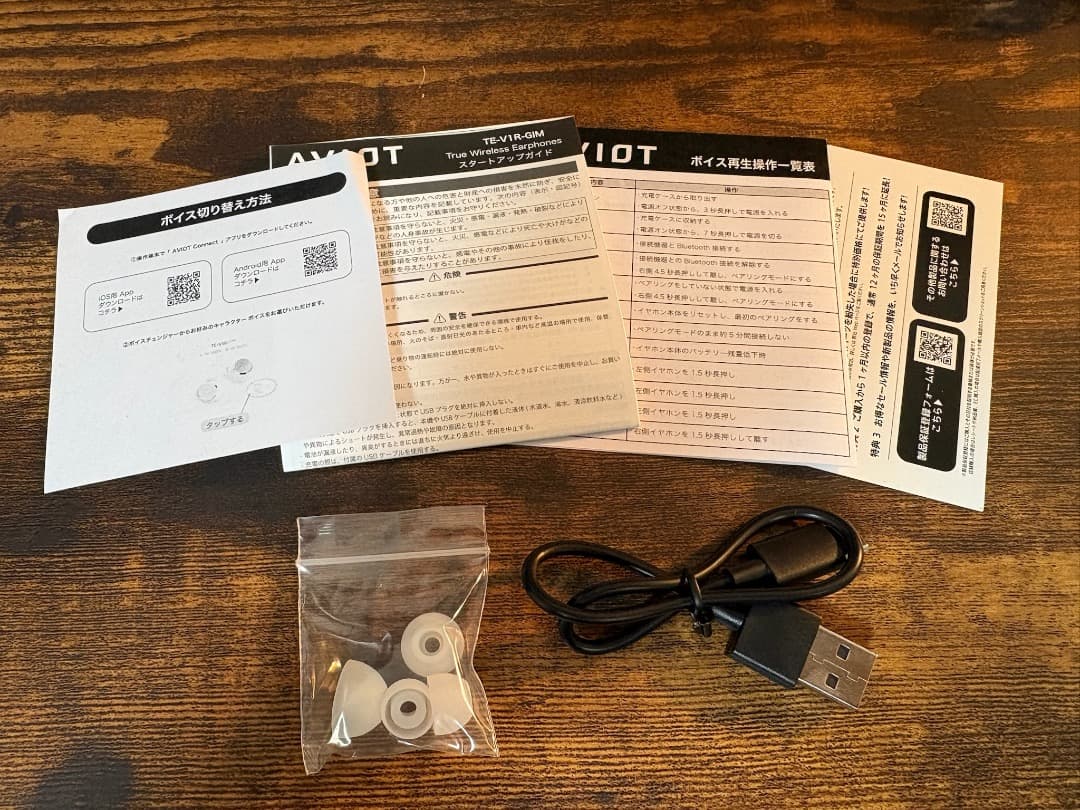 AVIOT TE-V1R-GIM 学園アイドルマスター コラボモデル