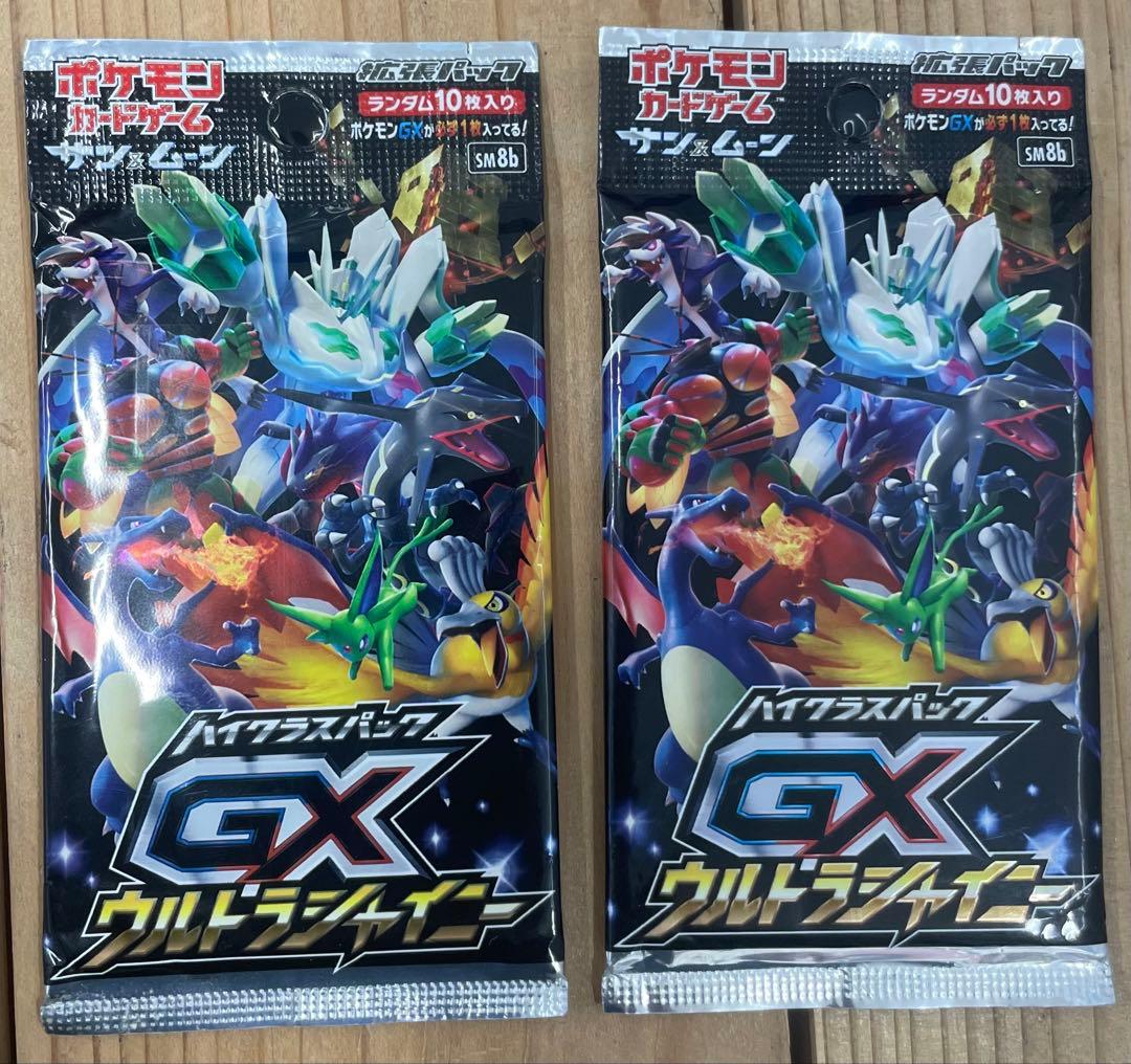 ポケモンカードゲーム GX ウルトラシャイニー 未開封2パックセット