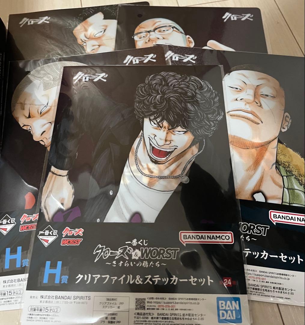 クローズ&WORST 一番くじ ラストワン賞