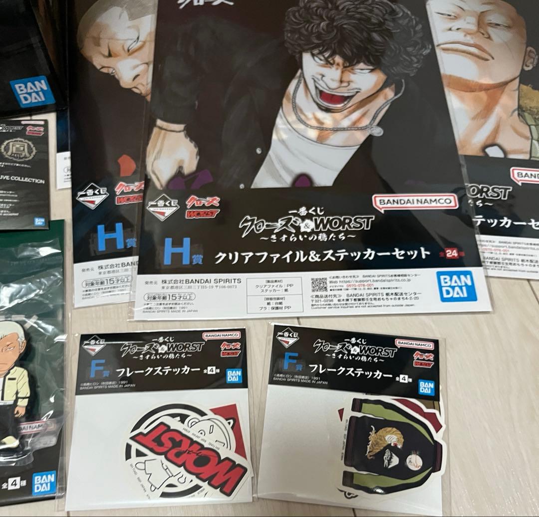 クローズ&WORST 一番くじ ラストワン賞