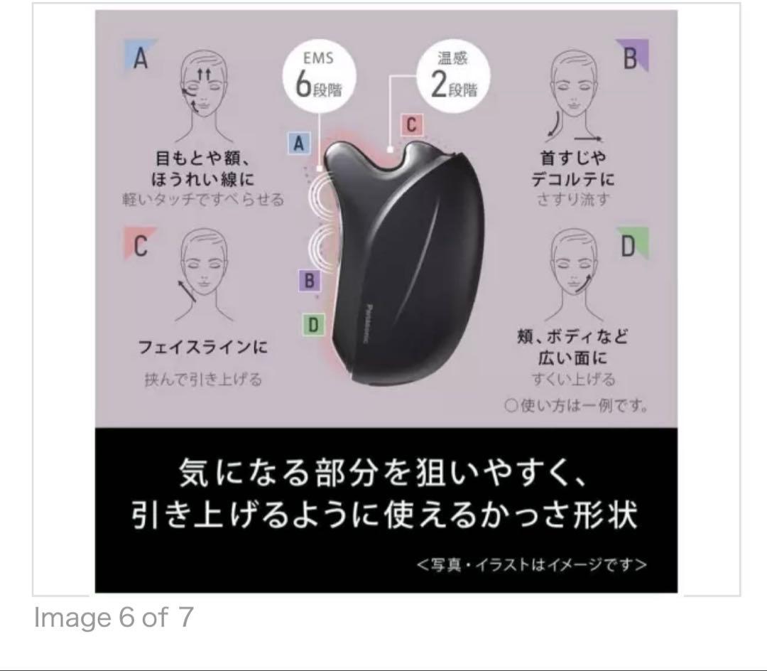 Panasonic EH-SP85バイタリフト かっさ 美顔器