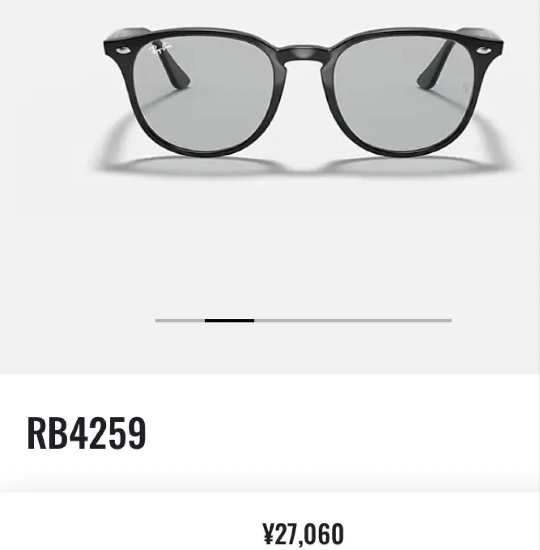 レイバン★RB4259F-601/87★レンズ新品★ライトグレー　キムタク