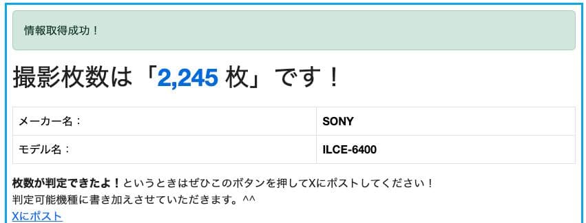 【超美品】SC 2245枚 Sony a6400 + シグマレンズ + 純正