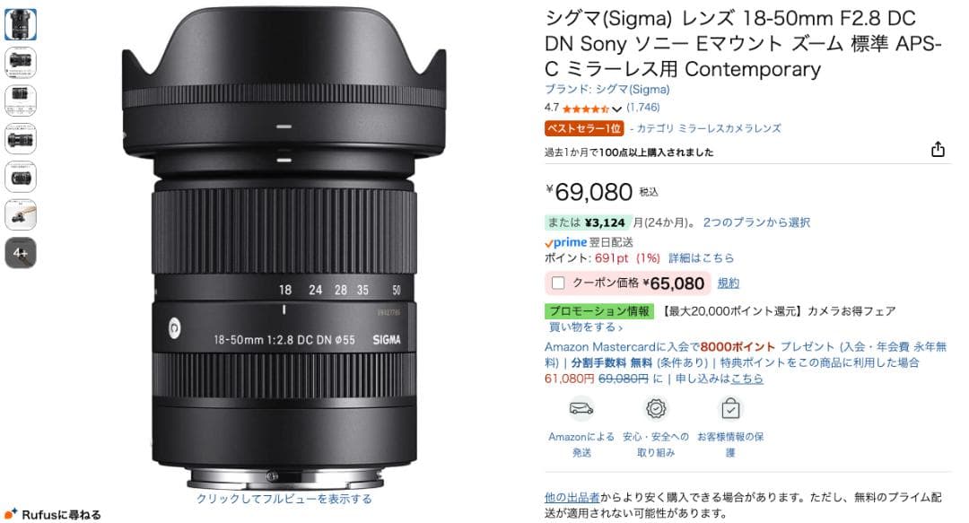 【超美品】SC 2245枚 Sony a6400 + シグマレンズ + 純正