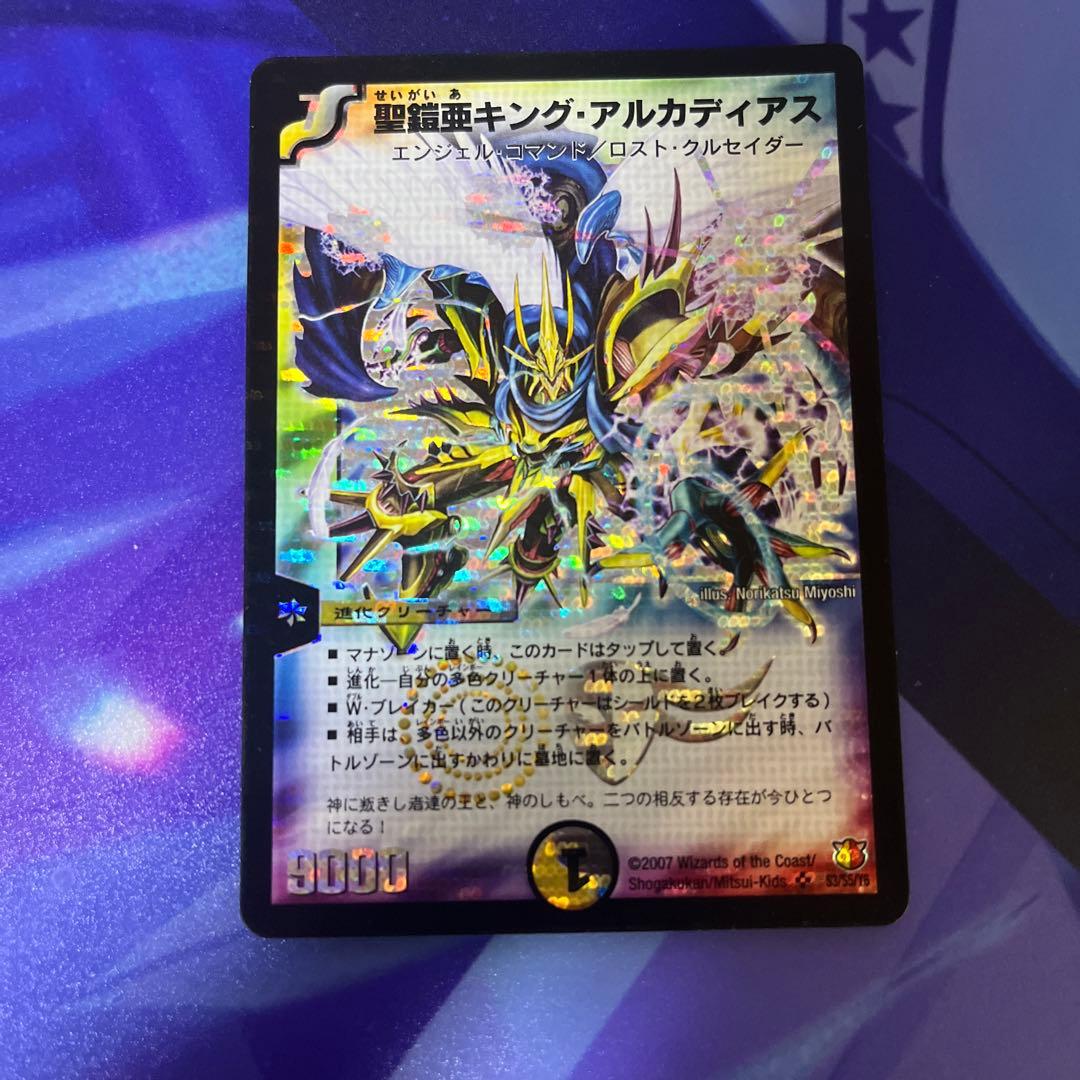 聖鎧亜キング・アルカディアス シークレット