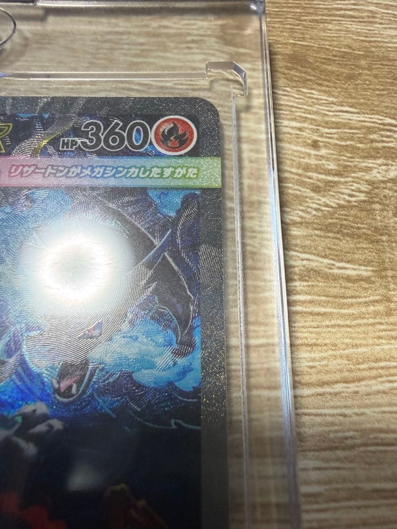 メガリザードンx EX SAR グッズ ヒートバーナー SR