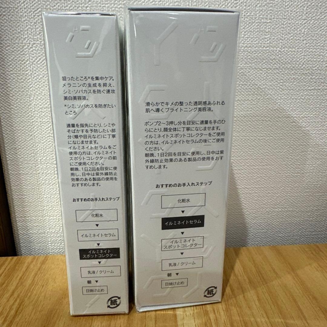 ARTISTRY LABS 美容液セット